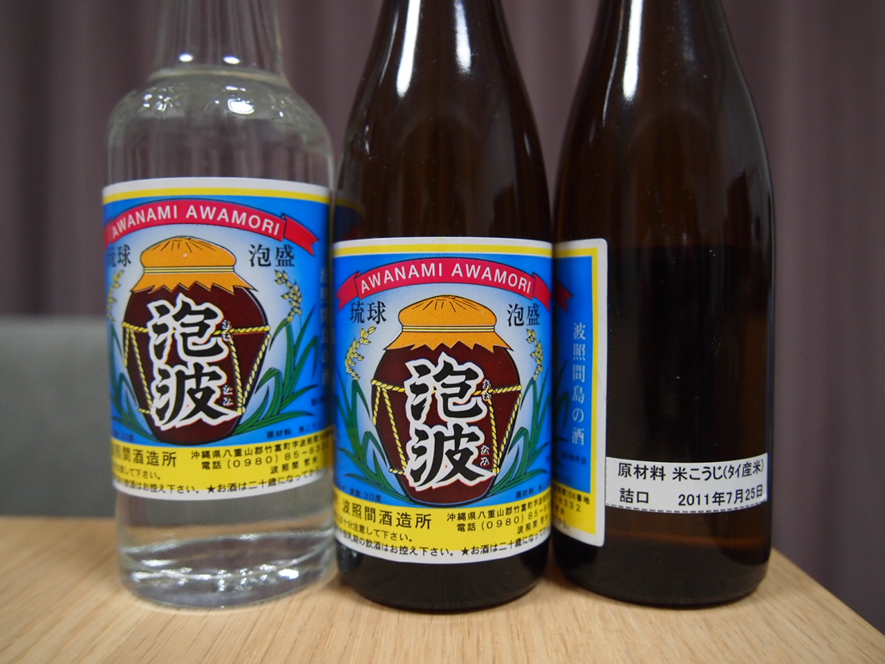 幻の泡盛！泡波 十年物 - 焼酎